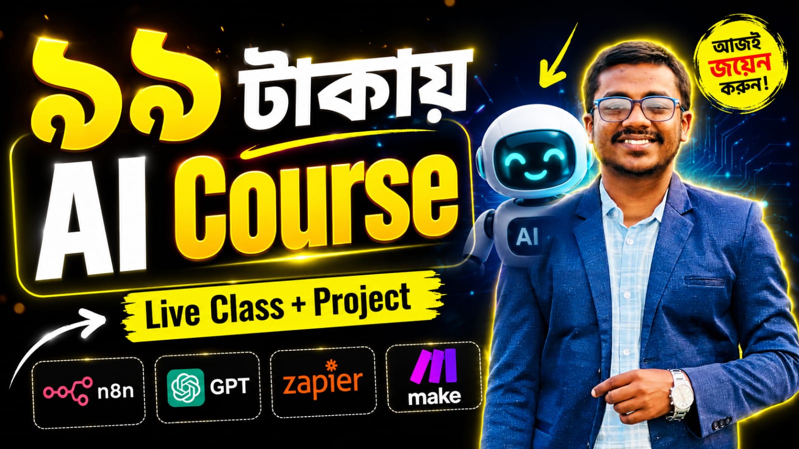AI Automation 1.0 Course