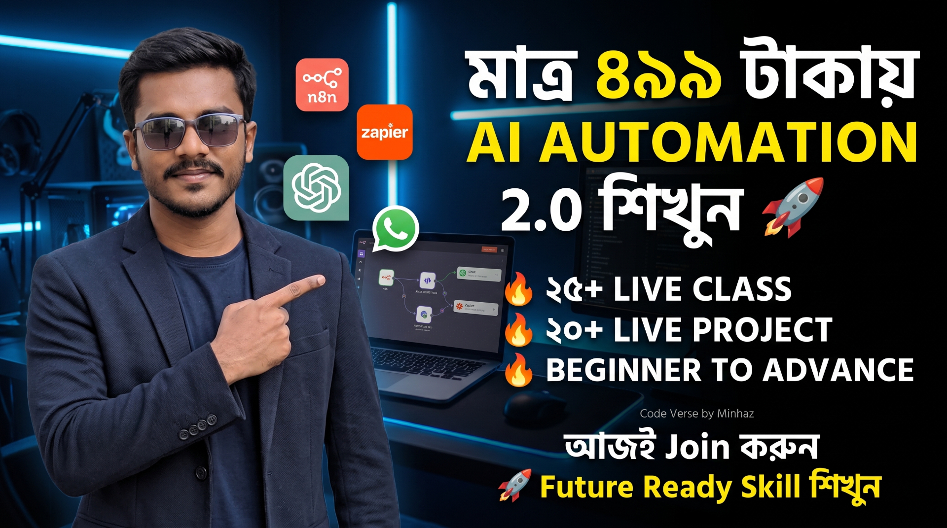 AI Automation 2.0 Course